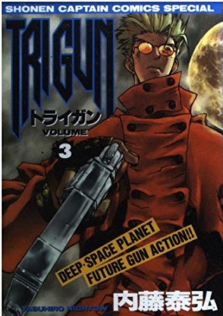 TRIGUN3巻の表紙