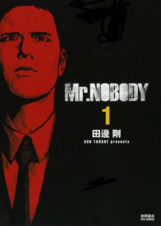 Mr. Nobody1巻の表紙