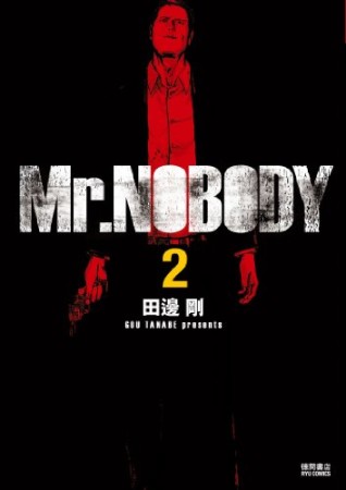 Mr. Nobody2巻の表紙