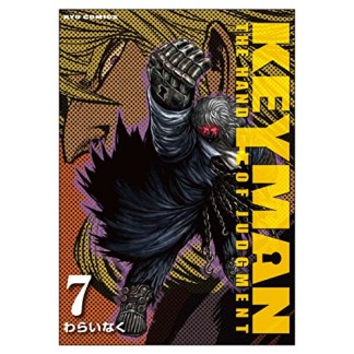 KEYMAN7巻の表紙