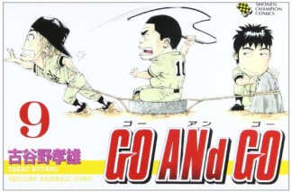 GO ANd GO9巻の表紙