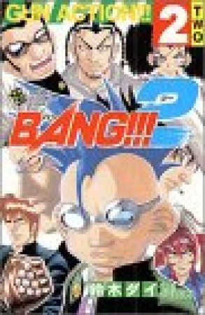 Bang!!!22巻の表紙