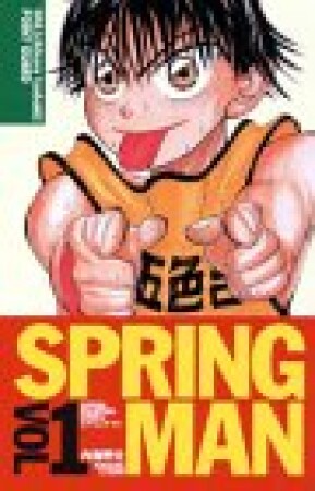 SPRING MAN1巻の表紙