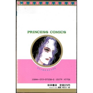 水色の航空書簡1巻の表紙