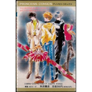 星屑色time1巻の表紙