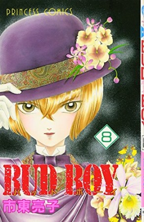 BUD BOY8巻の表紙