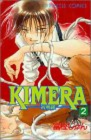 KIMERA2巻の表紙