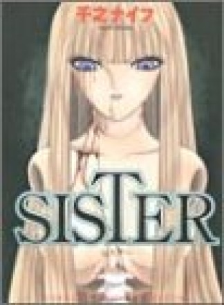 SISTER1巻の表紙