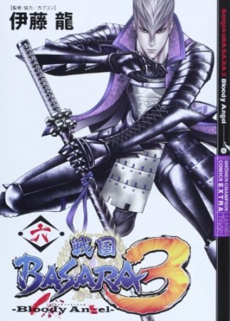 戦国BASARA3 -Bloody Angel-6巻の表紙