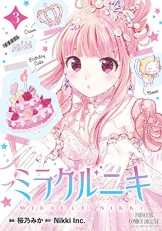 ミラクルニキ3巻の表紙