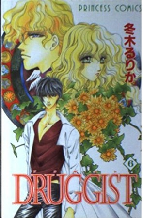 DRUGGIST6巻の表紙