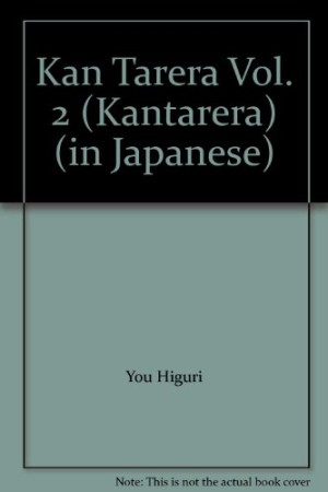 カンタレラ2巻の表紙