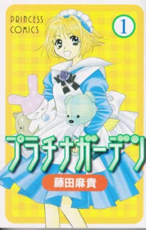 プラチナガーデン 藤田麻貴 のあらすじ 感想 評価 Comicspace コミックスペース