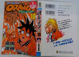 ORANGE10巻の表紙