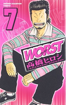 WORST7巻の表紙