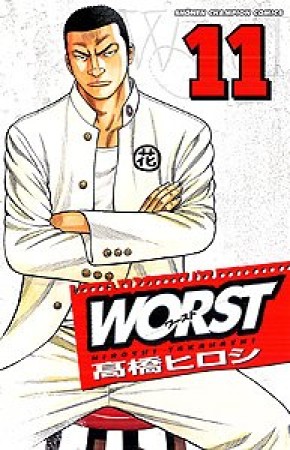 WORST11巻の表紙