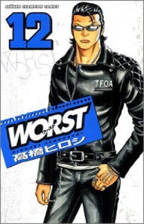 WORST12巻の表紙