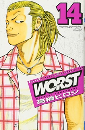 WORST14巻の表紙