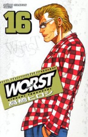 WORST16巻の表紙