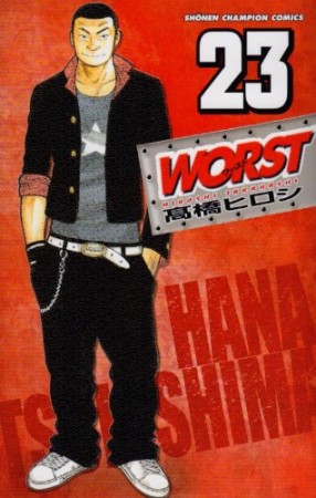 WORST23巻の表紙