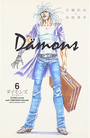 Damons6巻の表紙