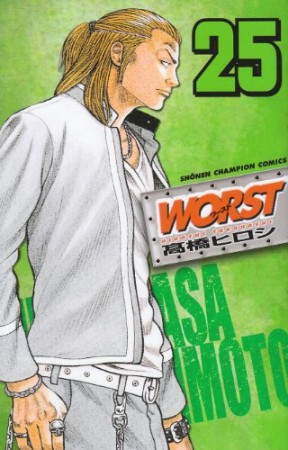 WORST25巻の表紙
