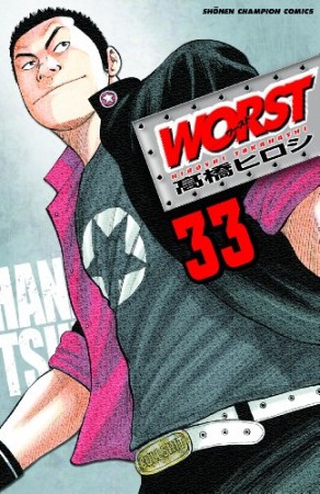 WORST33巻の表紙