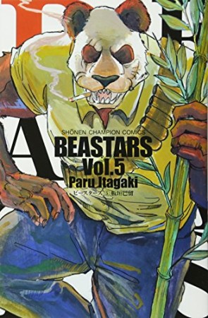 BEASTARS5巻の表紙