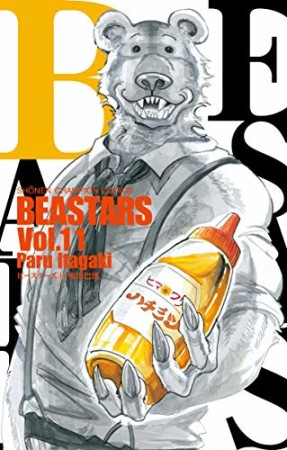 BEASTARS11巻の表紙