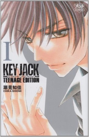 KEY JACK TEENAGE EDITTION1巻の表紙