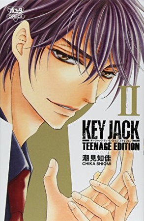 KEY JACK TEENAGE EDITTION2巻の表紙