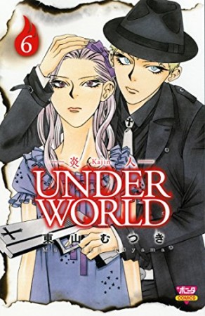 炎人UNDER WORLD6巻の表紙