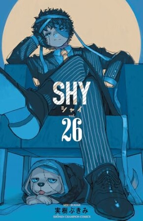 SHY26巻の表紙