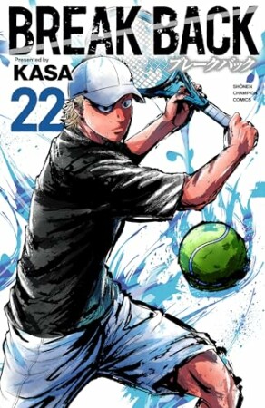 BREAK BACK22巻の表紙