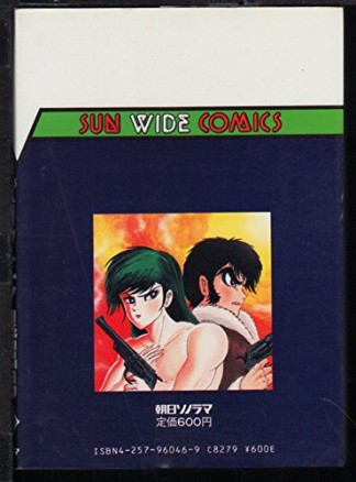 ガクエン退屈男1巻の表紙