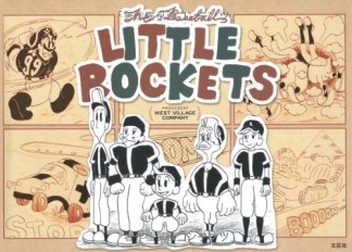 The baseball Little Rockets1巻の表紙