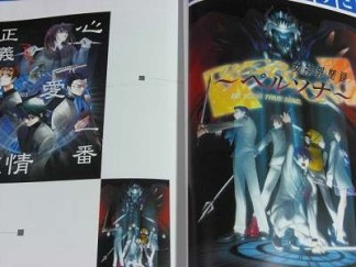 ペルソナトリビュートイラストレーションズ1巻の表紙