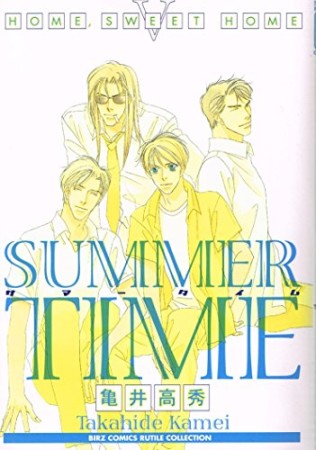 SUMMER TIME1巻の表紙