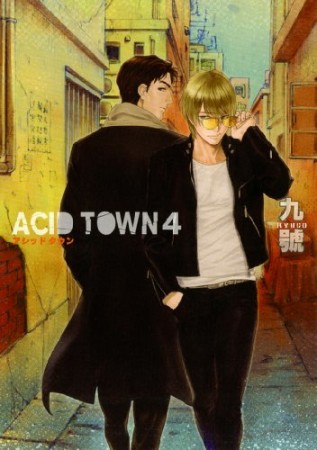 ACID TOWN4巻の表紙