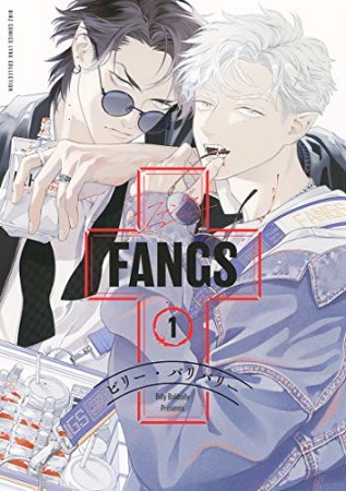 FANGS1巻の表紙