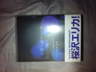 世界の終わりには君と一緒に 愛蔵版1巻の表紙