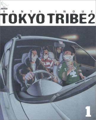 TOKYO TRIBE 21巻の表紙