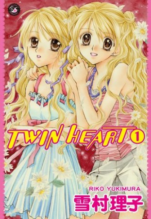 TWIN HEART1巻の表紙