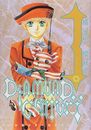 Diamond century3巻の表紙