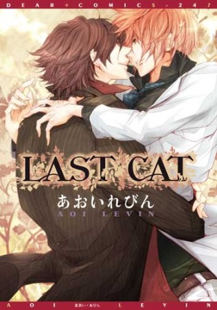 LAST CAT1巻の表紙