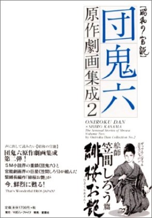 緋桜お艶1巻の表紙