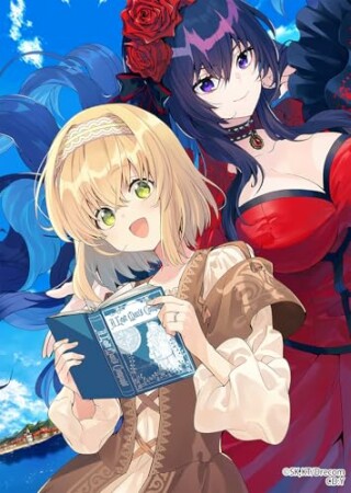 エリスの聖杯Ｓ1巻の表紙