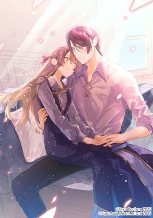 ド田舎の迫害令嬢は王都のエリート騎士に溺愛される5巻の表紙