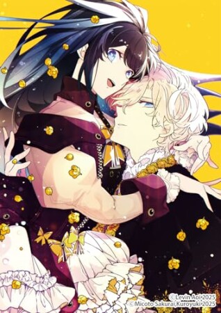 婚約者が浮気相手と駆け落ちしました。王子殿下に溺愛されて幸せなので、今さら戻りたいと言われても困ります。3巻の表紙