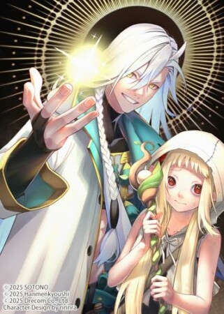 レベルカンストから始まる、神様的異世界ライフ ~最強ステータスに転生したので好きに生きます~1巻の表紙